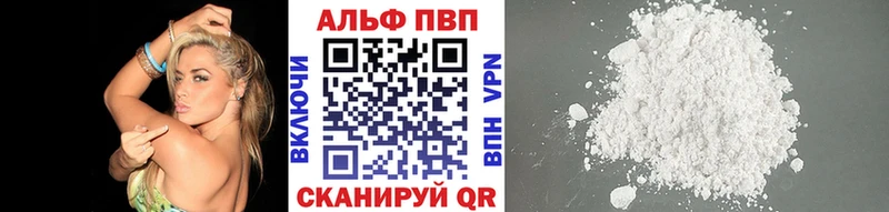 A PVP кристаллы OMG ССЫЛКА Шиханы