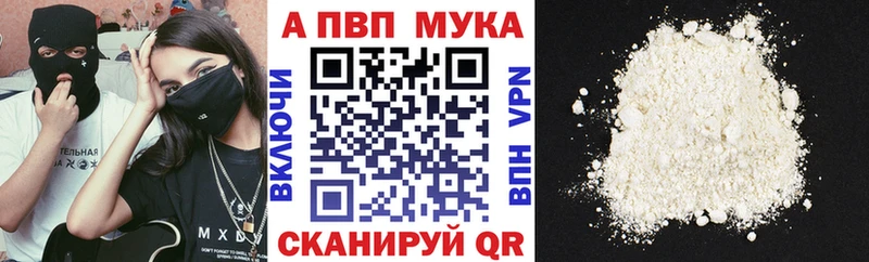 APVP VHQ Шиханы
