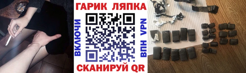 ГАШИШ убойный  даркнет сайт  Шиханы 
