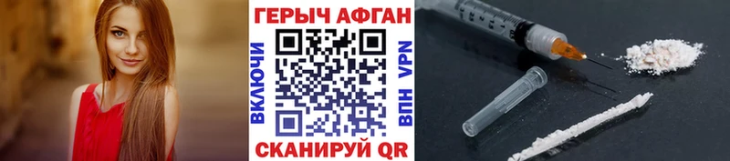 ГЕРОИН хмурый  цены   Шиханы 