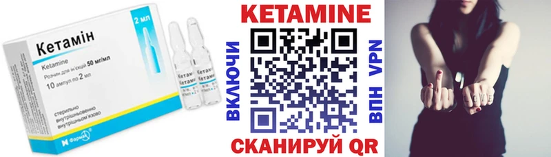 КЕТАМИН VHQ  Шиханы 
