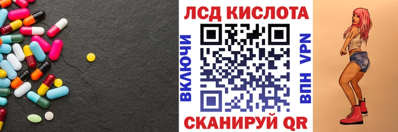 ЛСД экстази кислота  Шиханы 