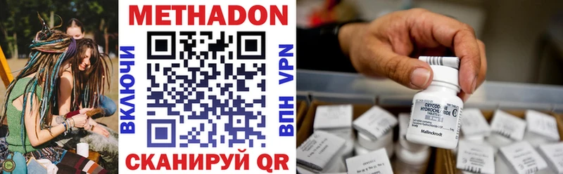 МЕТАДОН VHQ даркнет сайт Шиханы